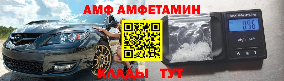 Жуковский  Амфетамин  Вход с VPN  Амфетамин 98% 