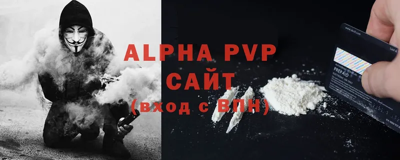 Alpha-PVP Соль  Жуковский 