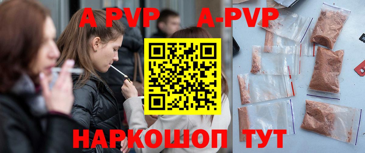 Alpha-PVP мука  Вход с VPN  A-PVP Соль  хочу наркоту  Alfa_PVP  Жуковский  Alpha PVP Соль 