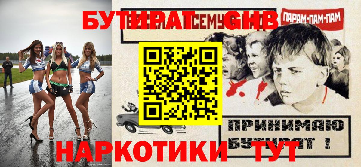 Жуковский  Гашиш  COCAIN  MDMA  Гашиш  Мефедрон  A PVP СК кристаллы  Вход с VPN  Канабис  Меф  