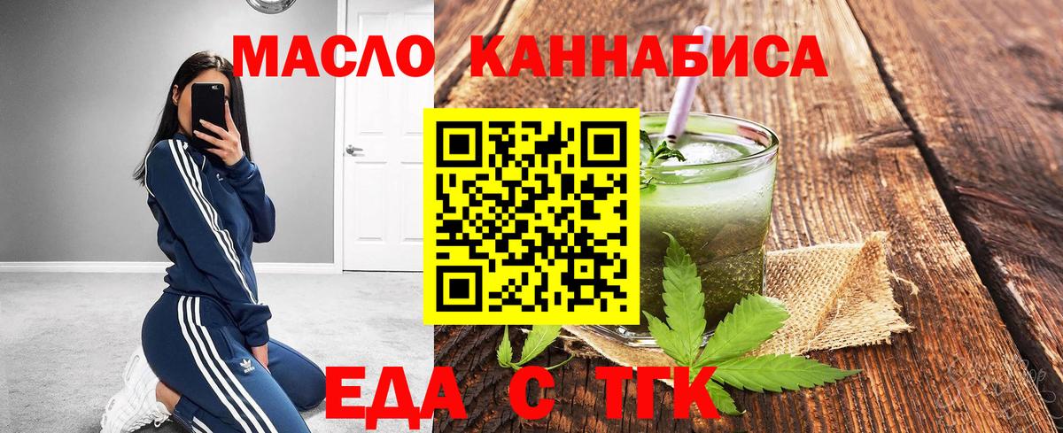 Жуковский  Печенье с ТГК марихуана  Вход с VPN 