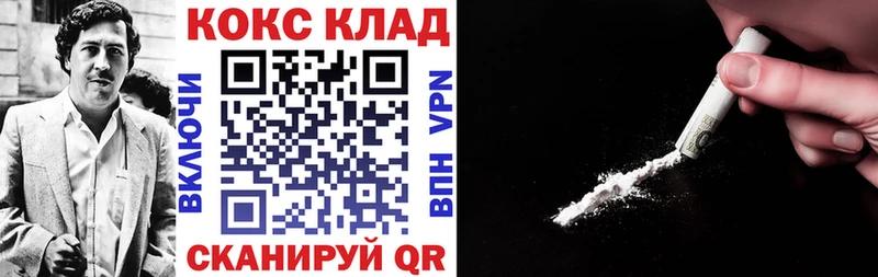 купить наркотик  Жуковский  КОКАИН FishScale 