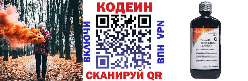 Кодеиновый сироп Lean Purple Drank  Жуковский 