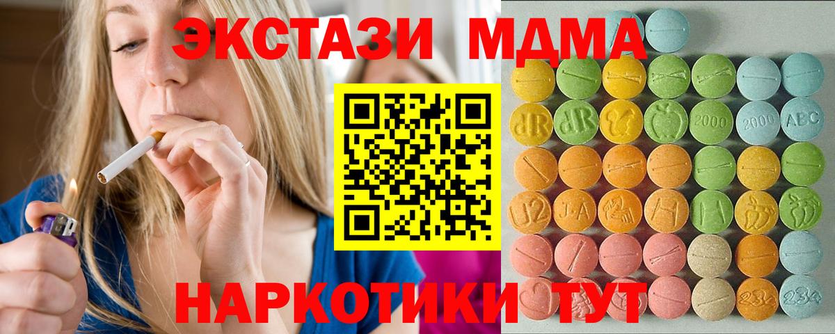 ЭКСТАЗИ 280мг  Ecstasy  Жуковский  Ecstasy Philipp Plein  Вход с VPN 