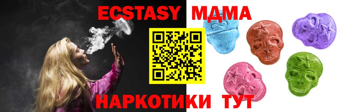 Экстази 99%  ЭКСТАЗИ ешки  Ecstasy  Жуковский 