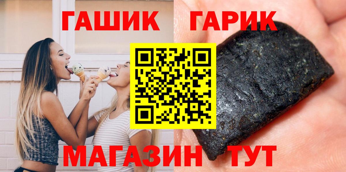ГАШ hashish Жуковский