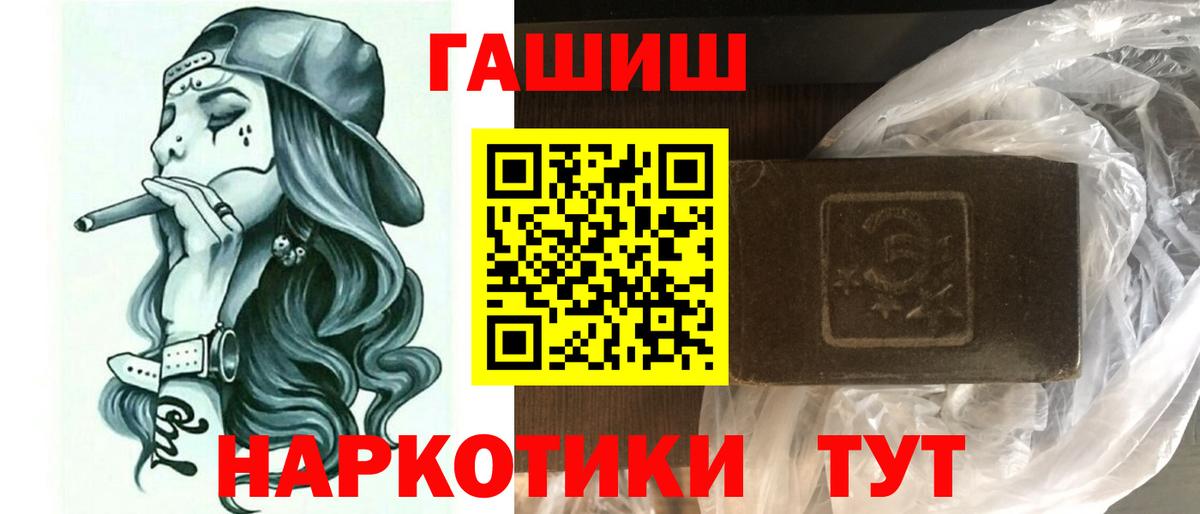 Гашиш Premium  Гашиш убойный  Вход с VPN  Гашиш  Жуковский 