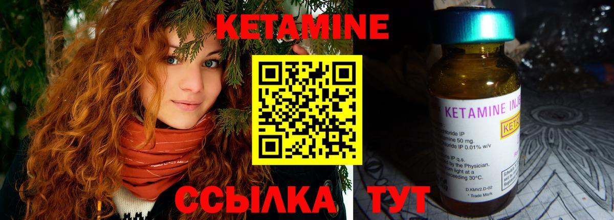 КЕТАМИН ketamine Жуковский