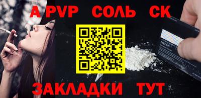 ALPHA PVP Дубна