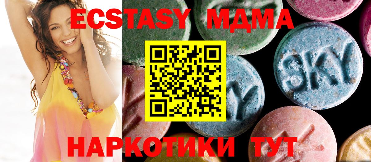 MDMA VHQ Жуковский