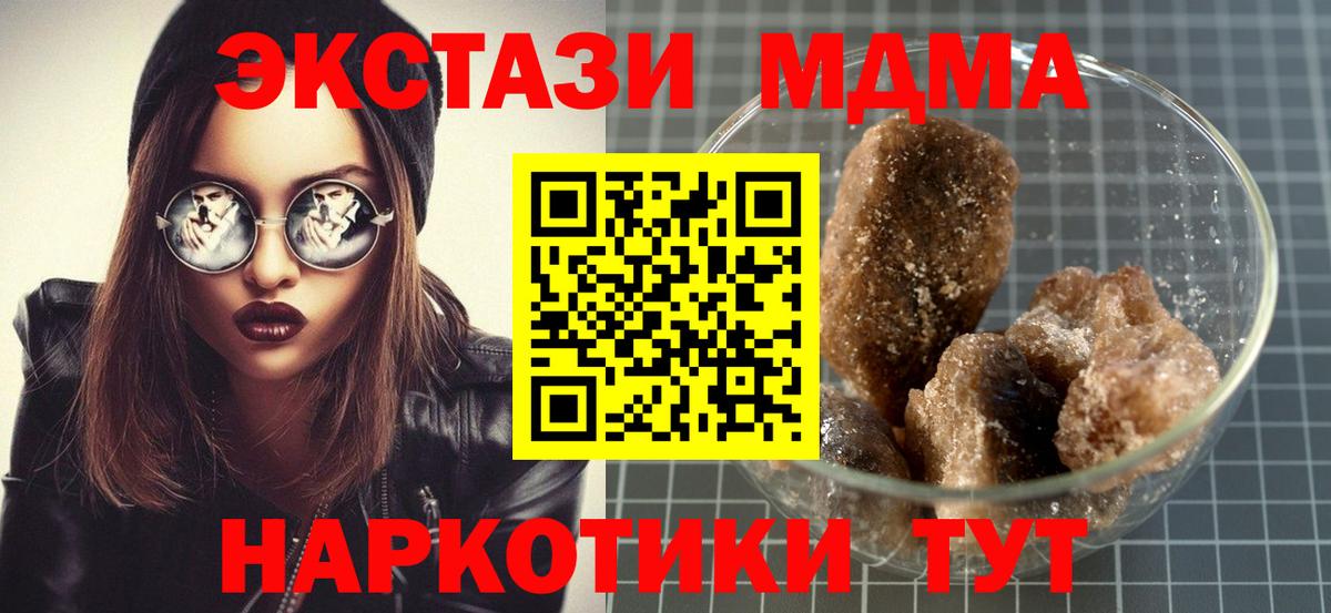 Кокаин  Марихуана  COCAIN  Гашиш  A PVP СК кристаллы  ЭКСТАЗИ  Жуковский  Меф МЯУ МЯУ кристаллы 