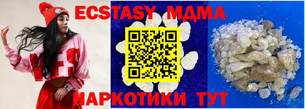 MDMA молли  MDMA  MDMA молли  Жуковский 