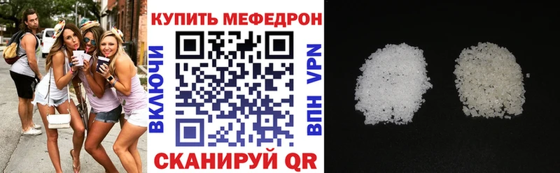 Меф мука  Жуковский 