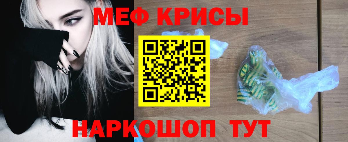 МЕФ  Меф mephedrone  Меф  Вход с VPN  Жуковский  МЕФ 4 MMC 