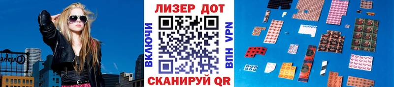 Марки NBOMe 1500мкг Жуковский