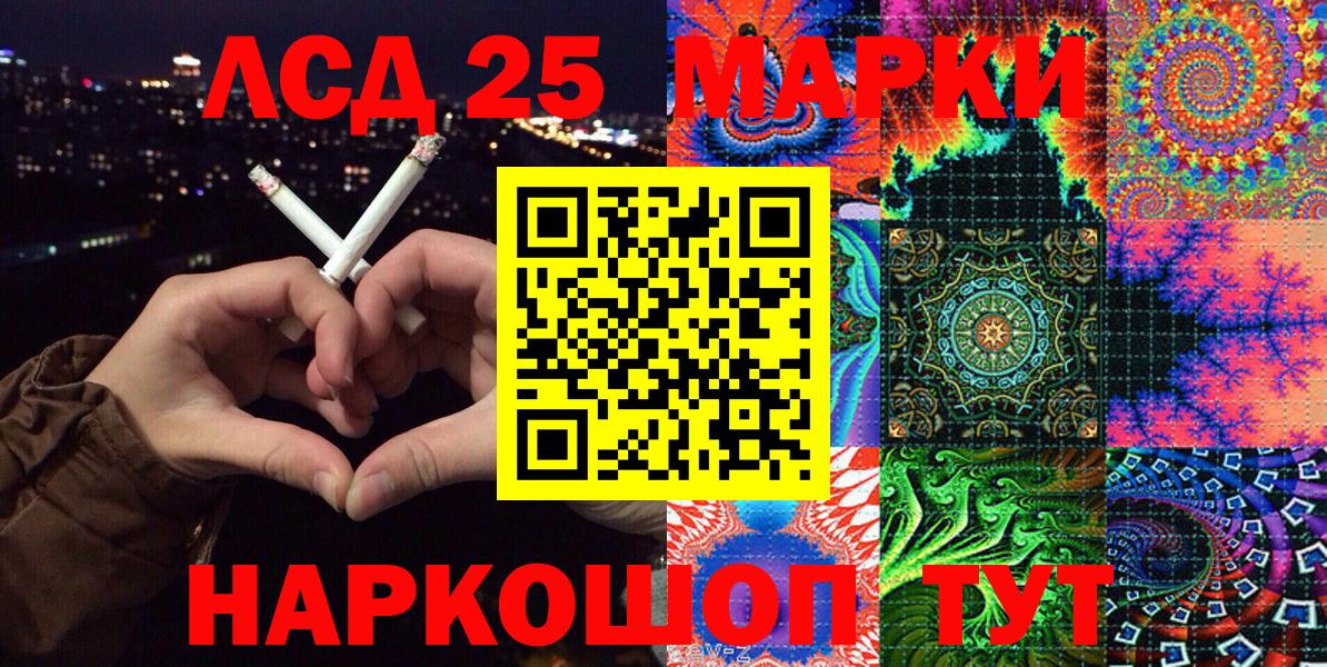 Марки NBOMe 1,8мг  Вход с VPN  Жуковский  Марки NBOMe 1,8мг 
