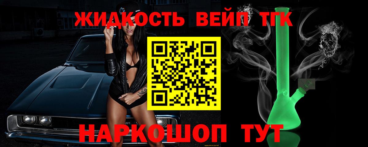 Дистиллят ТГК гашишное масло  Вход с VPN  Жуковский 